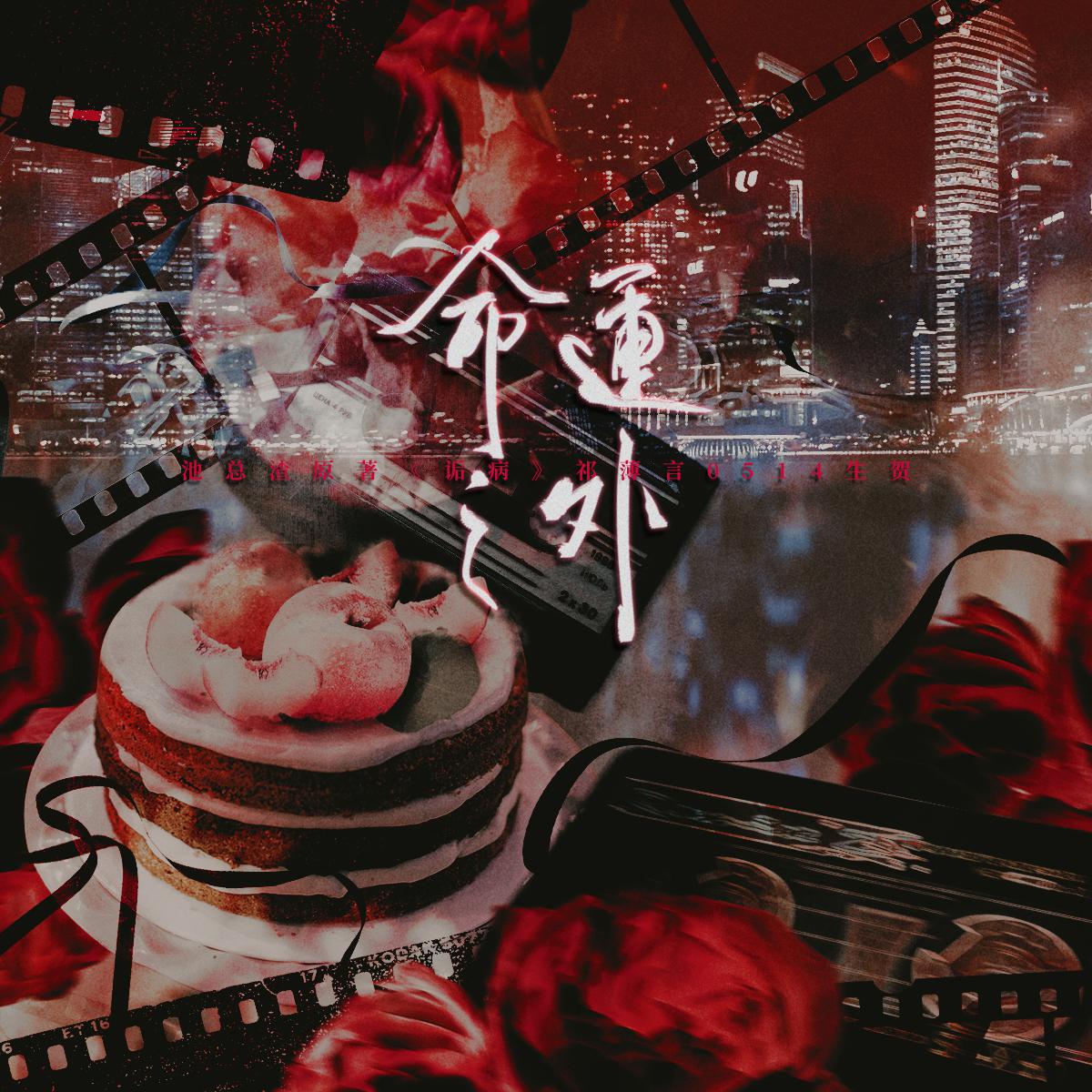 「不从本能 携爱意私奔」