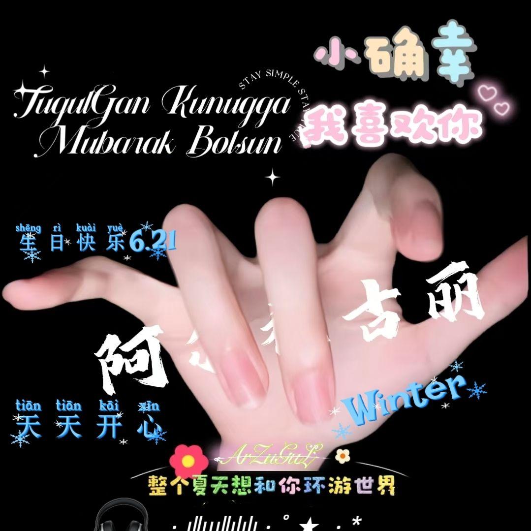 TugulGan Kunugga Mubarak Bolsun