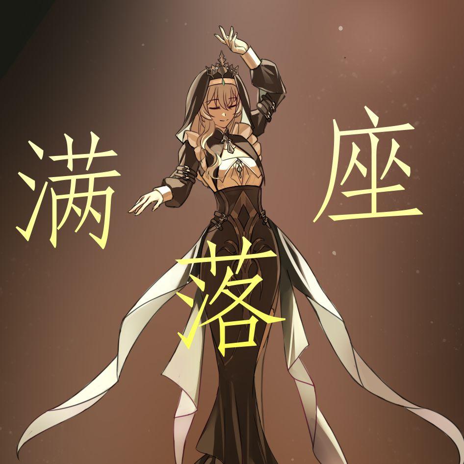 【洛天依原创曲】满落座