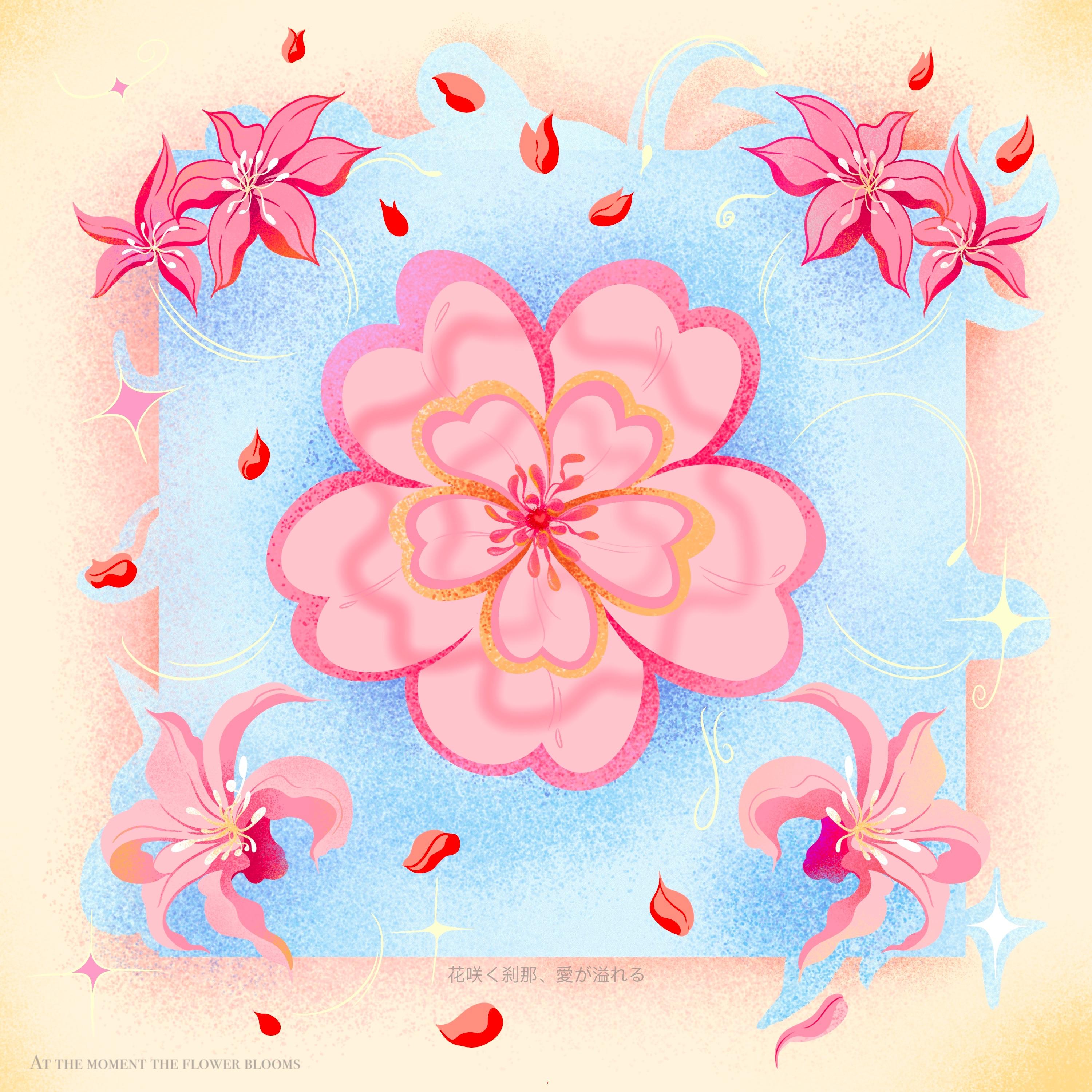 花咲く刹那、愛が溢れる