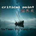 critical point-临界点