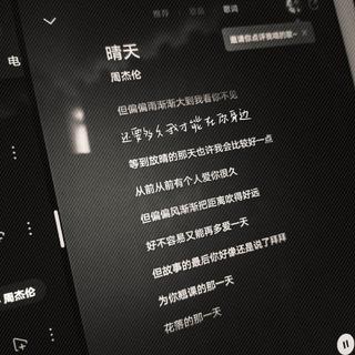藏在歌里的话你看得到吗
