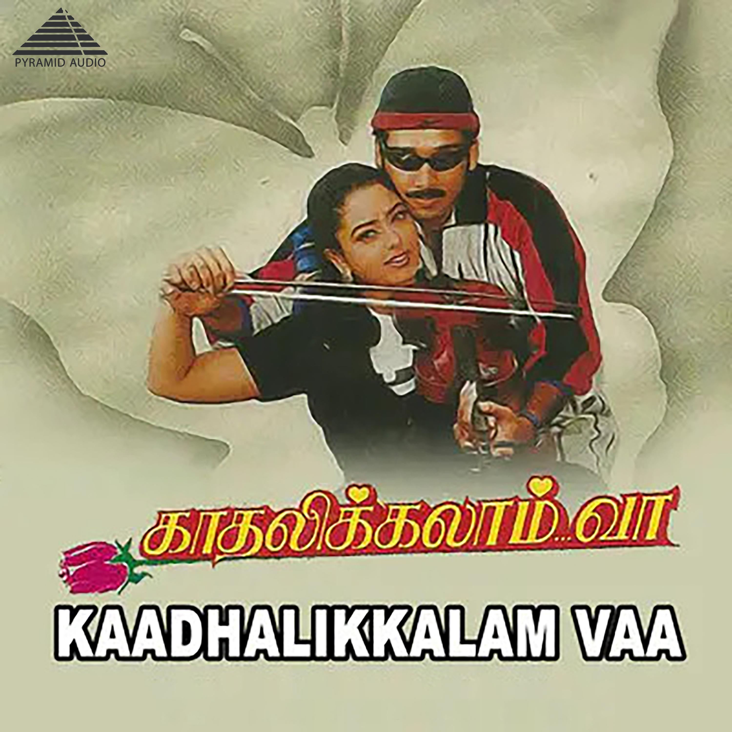 K. Veeru - Ohh aasa