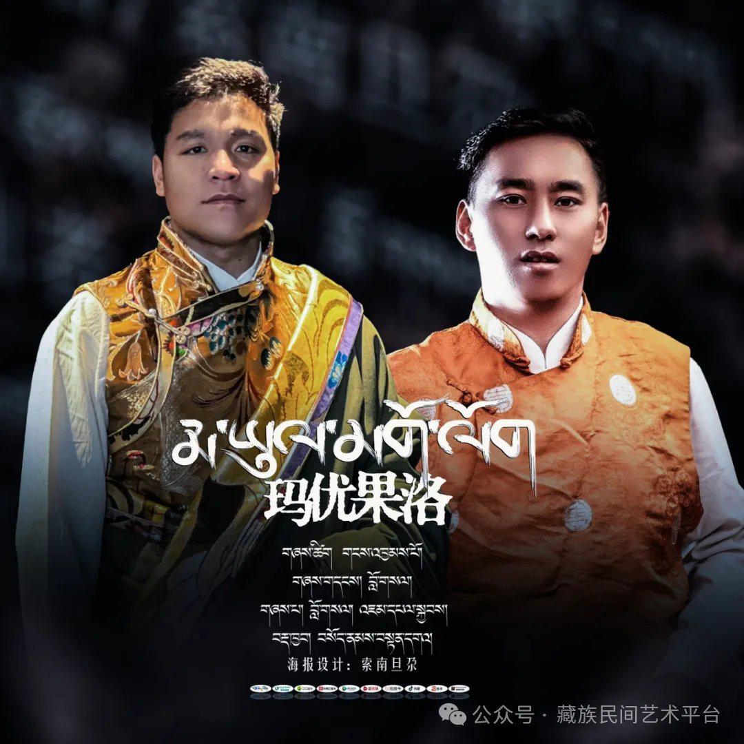 故乡果洛
