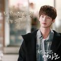 착하지 않은 여자들 OST Part.2专辑