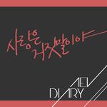 Aev Diary Vol. 1专辑