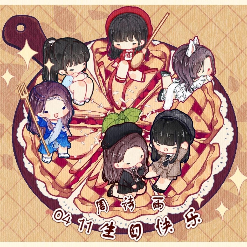 『 snh48 周诗雨 』降雨机率