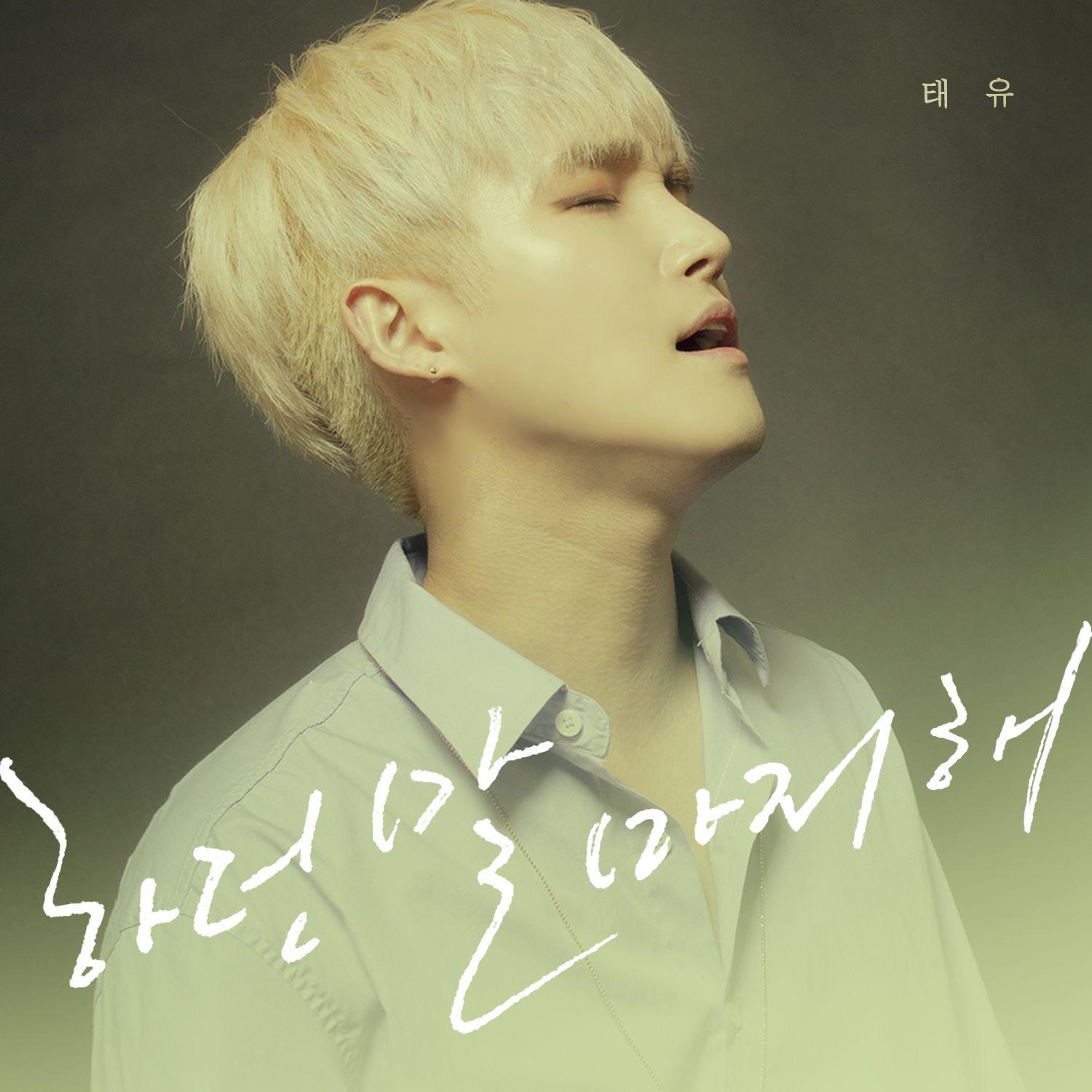 하던 말 마저 해