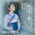 바람과 구름과 비 OST Part.4