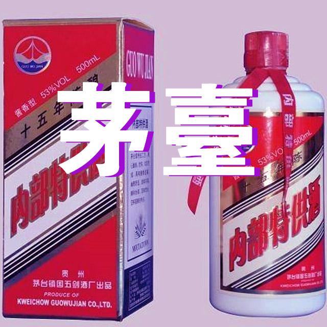 茅台传世酱香版专辑