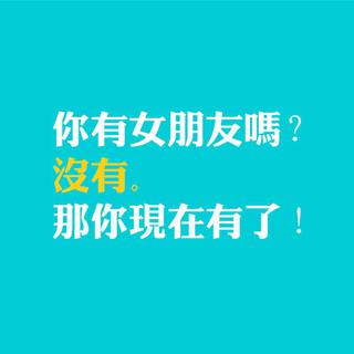 冬季表白指南，你与单身狗的一步之差