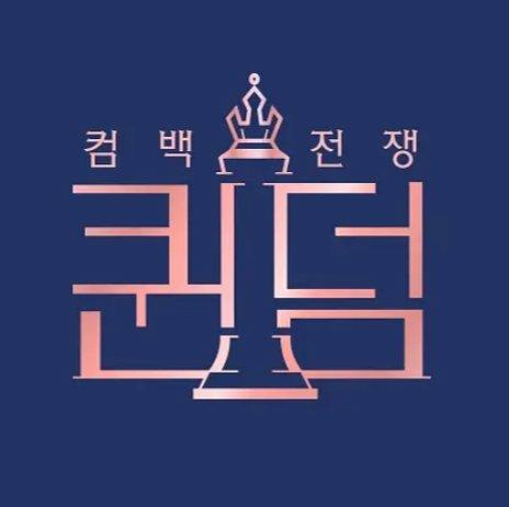 Queendom