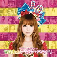 B\'z - 恋心~KOI-GOKORO~