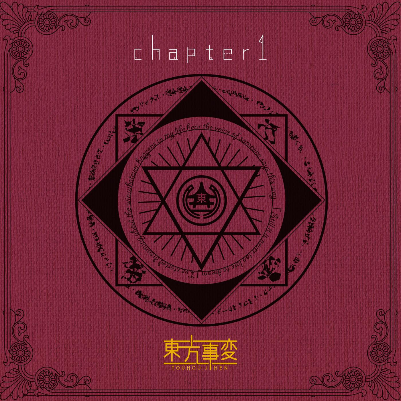 さよならヒロイズム