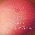 I LOVE U（中文翻唱）