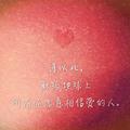 I LOVE U（中文翻唱）