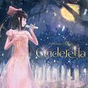 EXIT TUNES PRESENTS Cinderella专辑