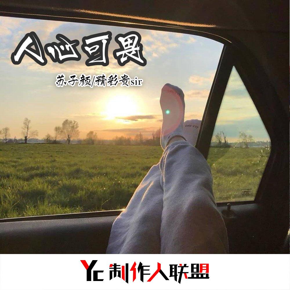 Dusk Till Dawn( SZY Remix )