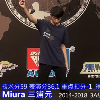 Hajime Miura
