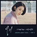 빙의 OST Part 8