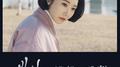 빙의 OST Part 8专辑