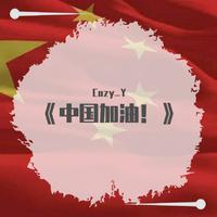 我的祖国 - 四重奏