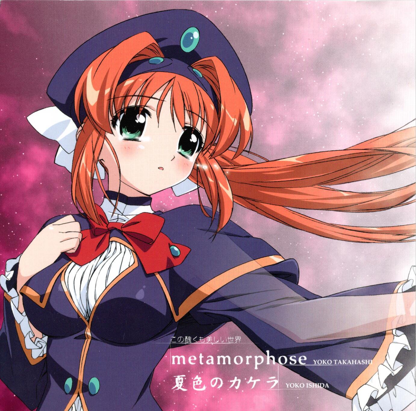 metamorphose/夏色のカケラ