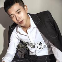 乘风破浪的姐姐 龚俊 - 梦不落(Live伴奏)
