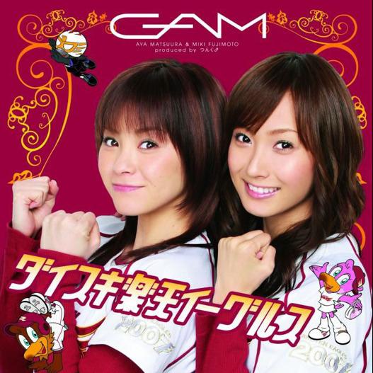 GAM - Daisuki Rakuten Eagles专辑