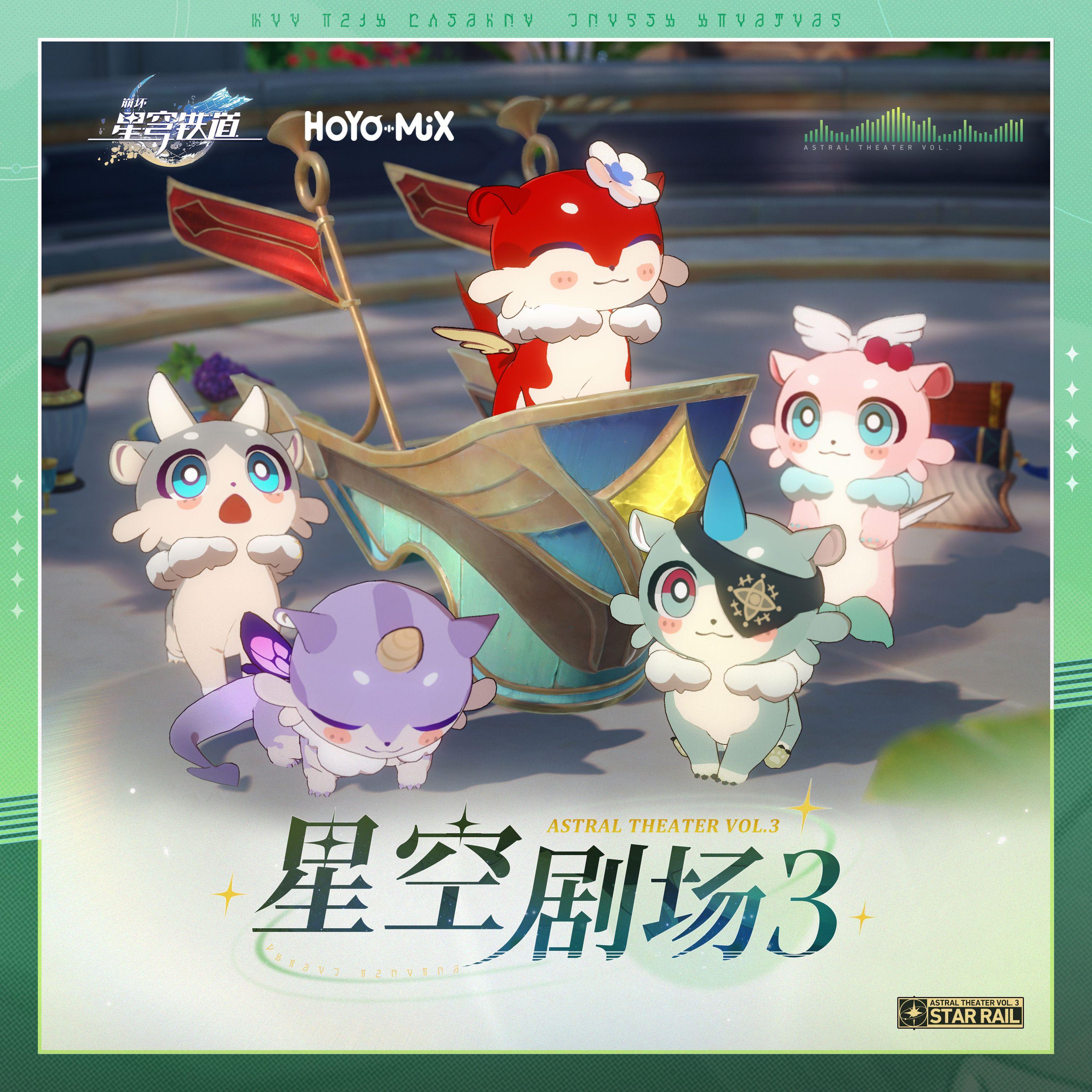 方来 - 笑纳(合唱版)(HeroesBounceMix)