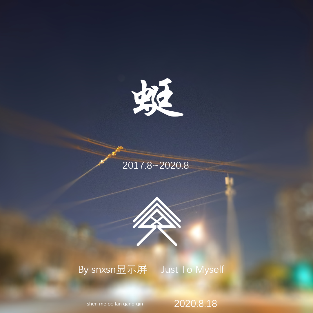 蜓