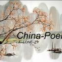 China-Poems专辑