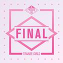 PRODUCE 48 - FINAL专辑