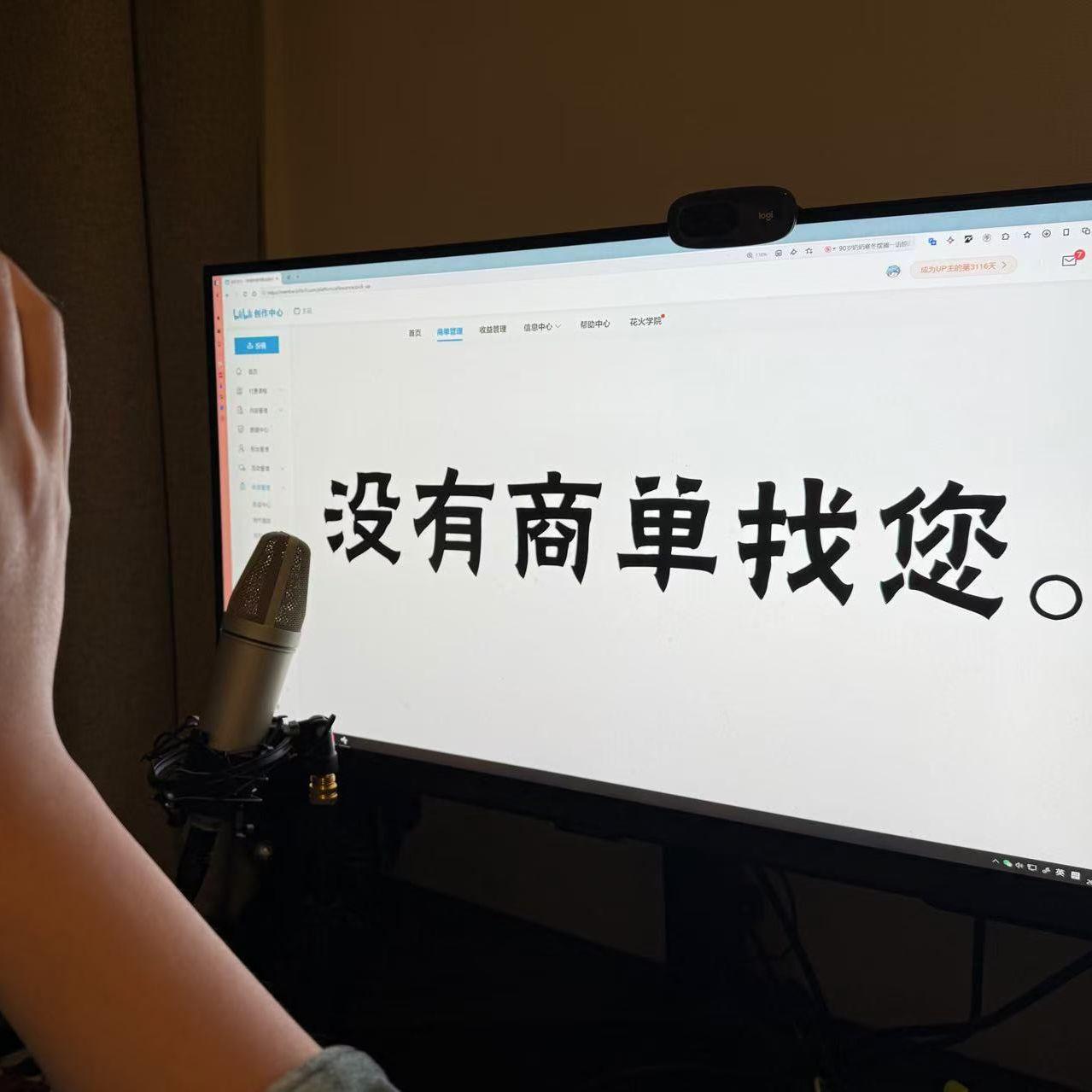 商单之王