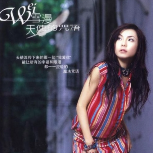 我在那天的窗外