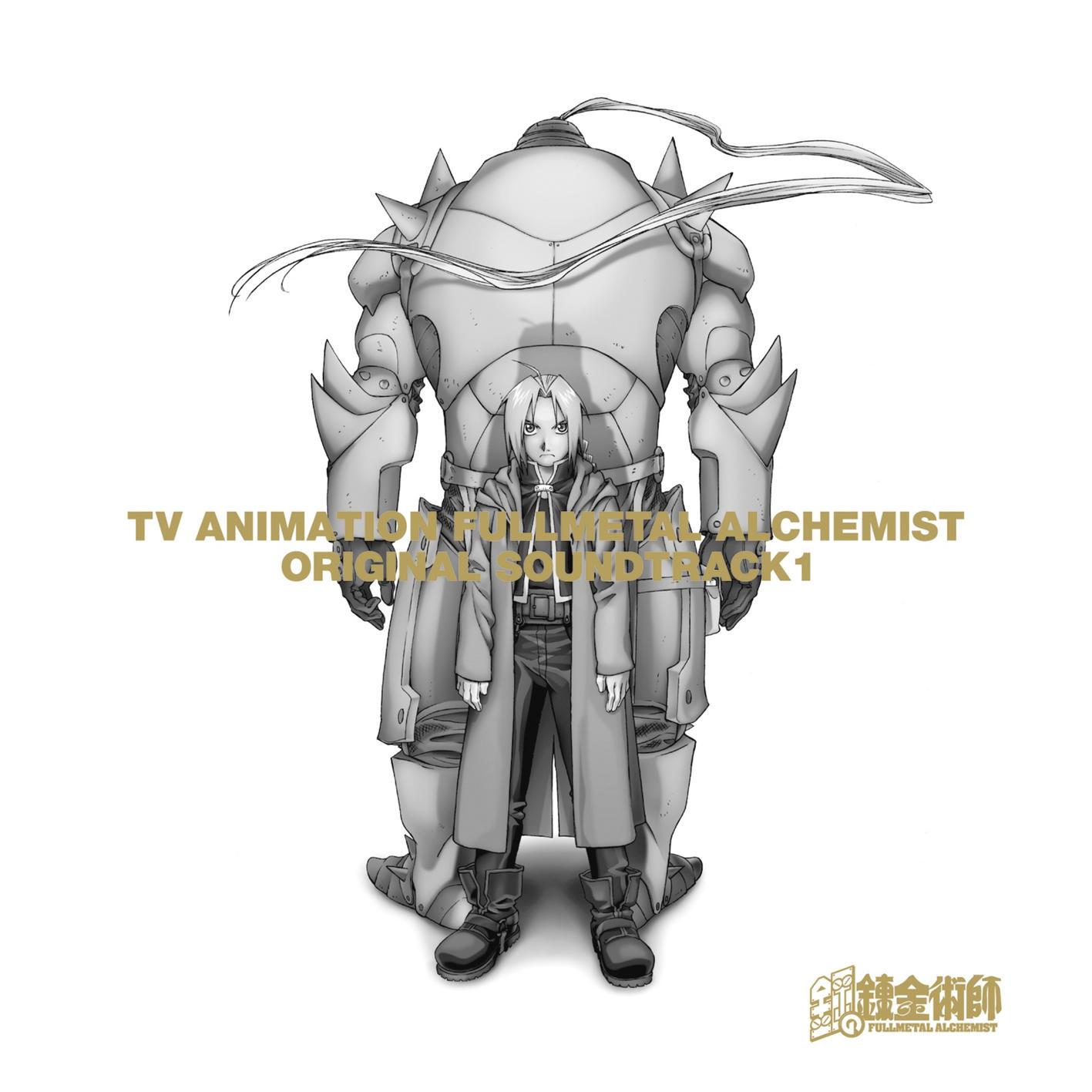 动画《钢之炼金术师》03版TV+MOV原声心选