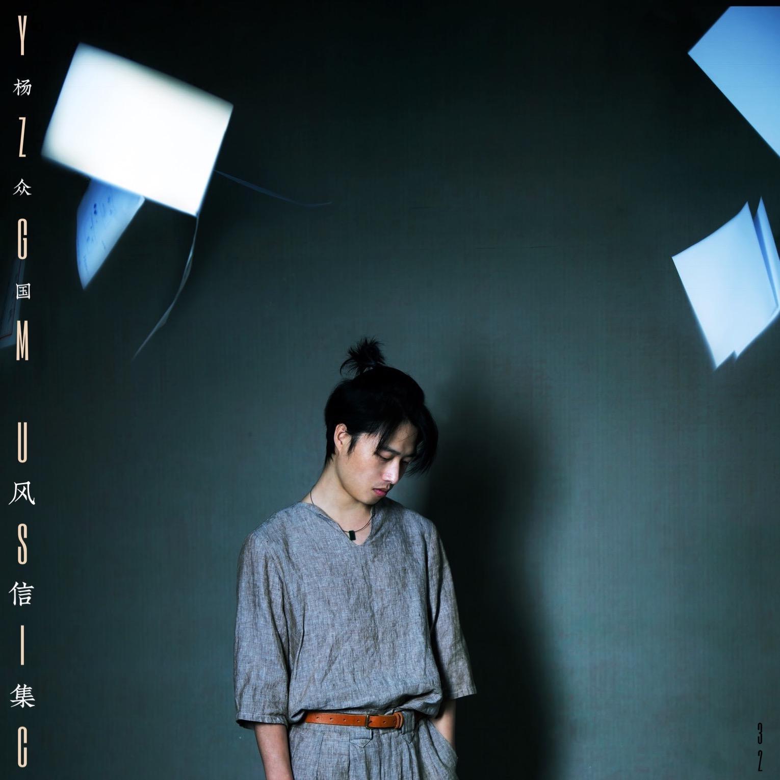 风信集—A letter sent by wind