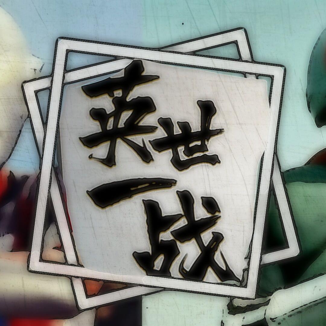 冠世一战——奥特曼x假面骑士>致我们的英雄