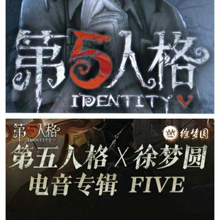 Five（第五人格）＆游戏原声带