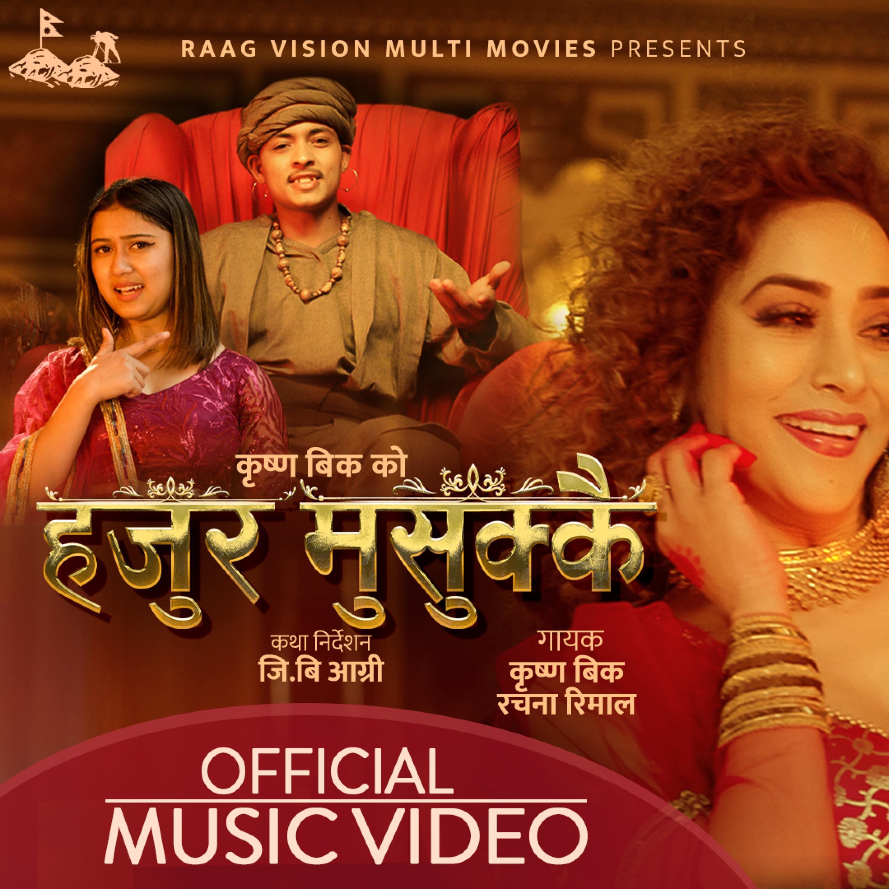 Hajur Musukkai (feat. Rachana Rimal)