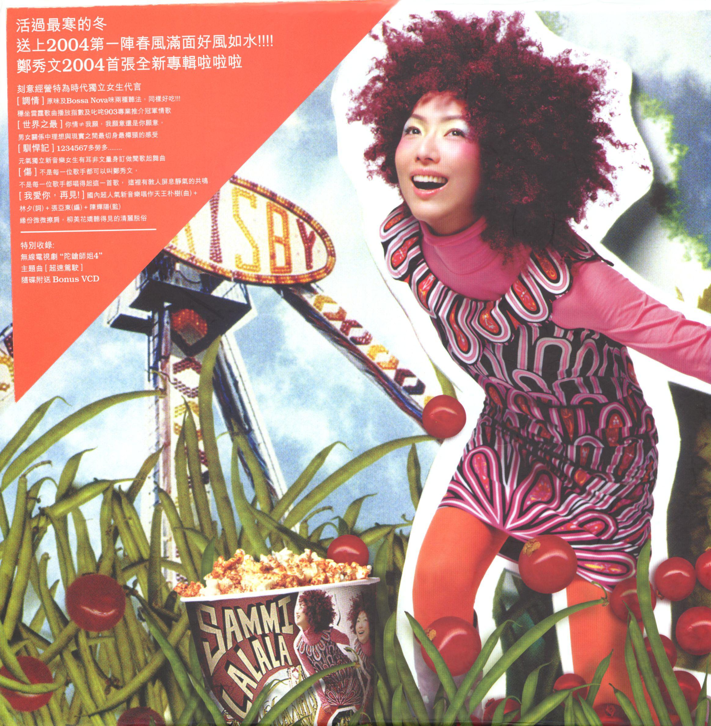 S1576【商业摇头电子】极品土嗨@# Electronic MusicStyle弹弹18首
