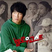 헬로우 고스트 The Scores O.S.T
