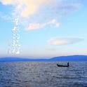 梦想的旅程专辑