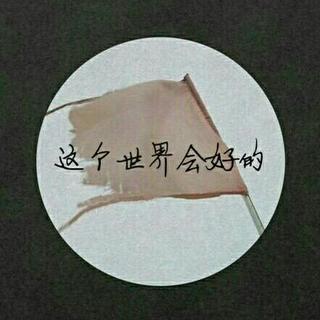 我们究竟应该面对谁去歌唱