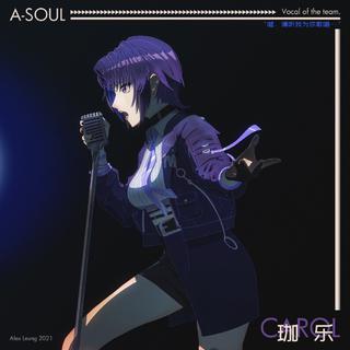 A-SOUL直播BGM（6/2日直播）