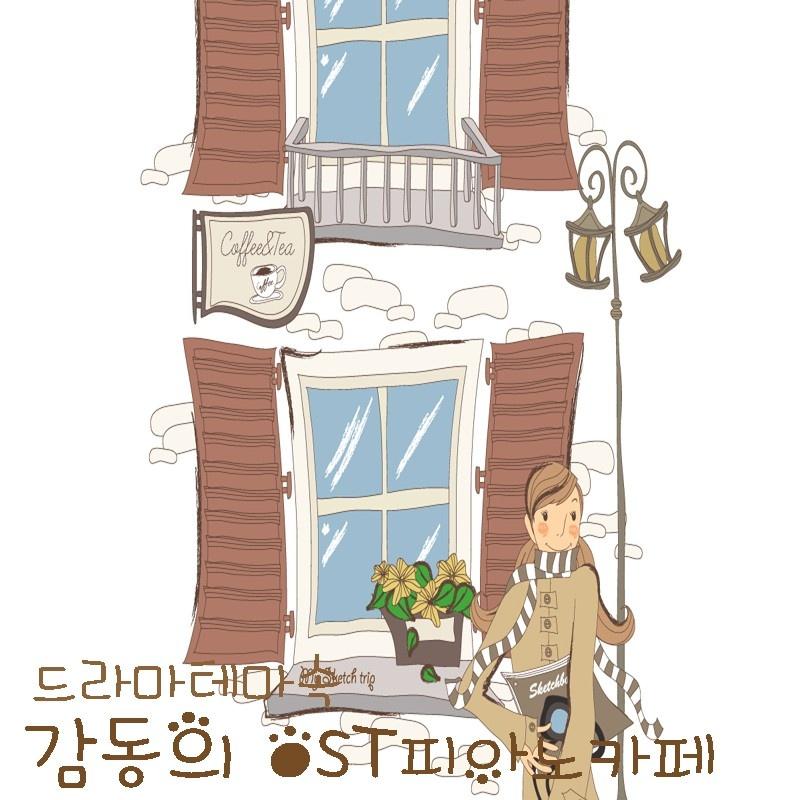 Beautiful (도깨비 OST Part. 4)