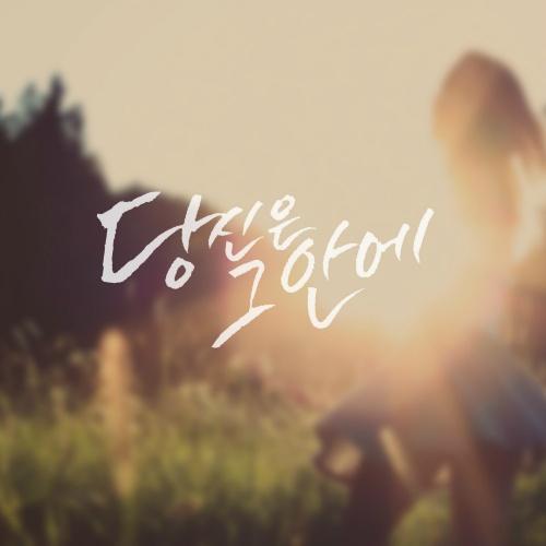당신은 그 안에