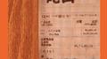 吃山（NEET）专辑