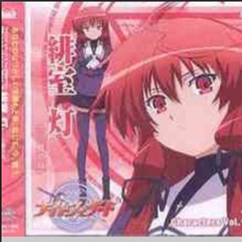 ナイトウィザード Characters Vol.3 绯室灯