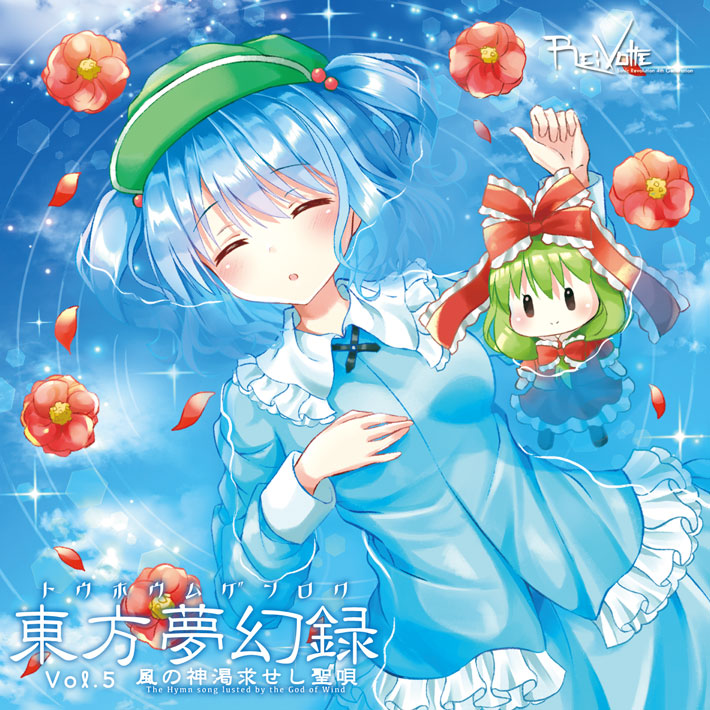 東方夢幻録 Vol.5 風の神渇求せし聖唄 专辑